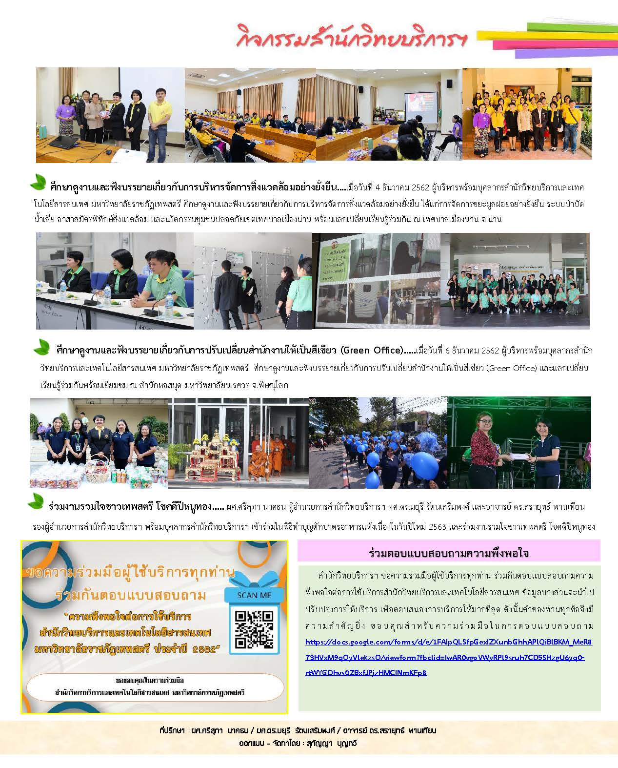 newsarc19-183 Page 2