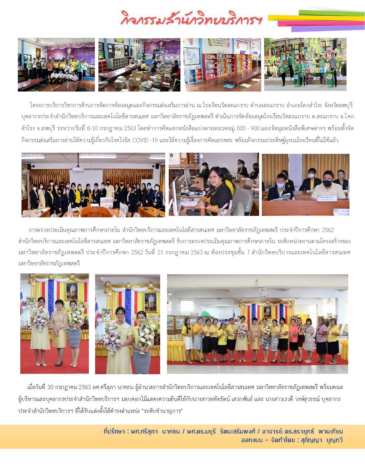 newsarc20-190 Page 2