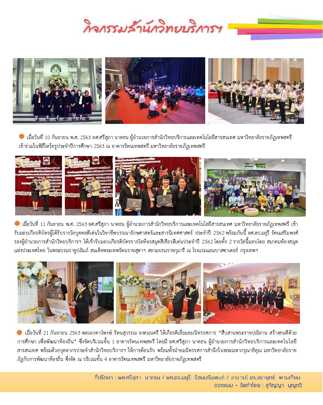 newsarc20-192 Page 2